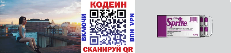Купить  Ардон  Кодеиновый сироп Lean Purple Drank 