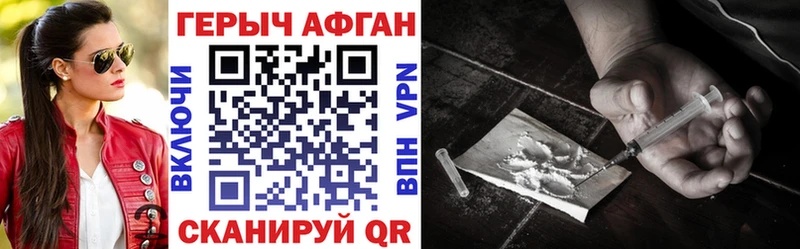 ГЕРОИН Heroin  Купить закладки  Ардон 