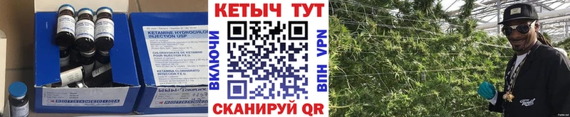 Кетамин VHQ  Купить закладки  Ардон 