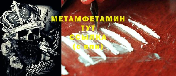 метамфетамин Беломорск