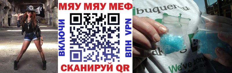 Мефедрон мяу мяу  Купить закладки  Ардон 